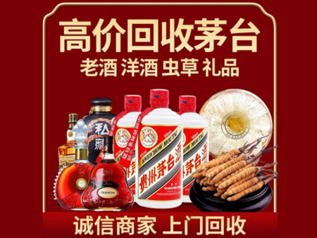 ​南汇区名酒回收多少钱？